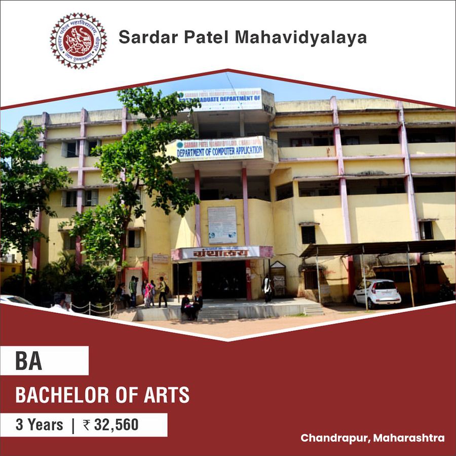 Sardar Patel Mahavidyalaya